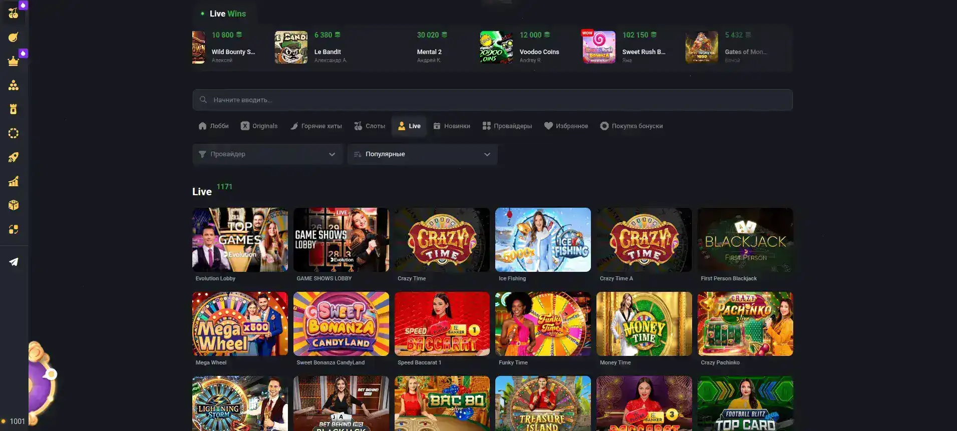 Джекпот и выигрыши Ttr casino